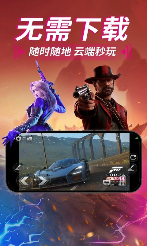 良心手机云游戏截图2