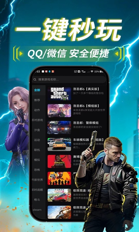 良心手机云游戏截图3