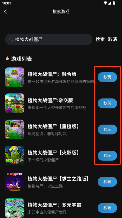 良心手机云游戏