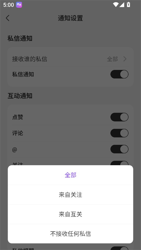 奇秀直播(直播交友软件) v11.9.2 安卓版