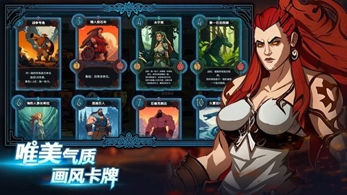 北境叛乱手机版截图1