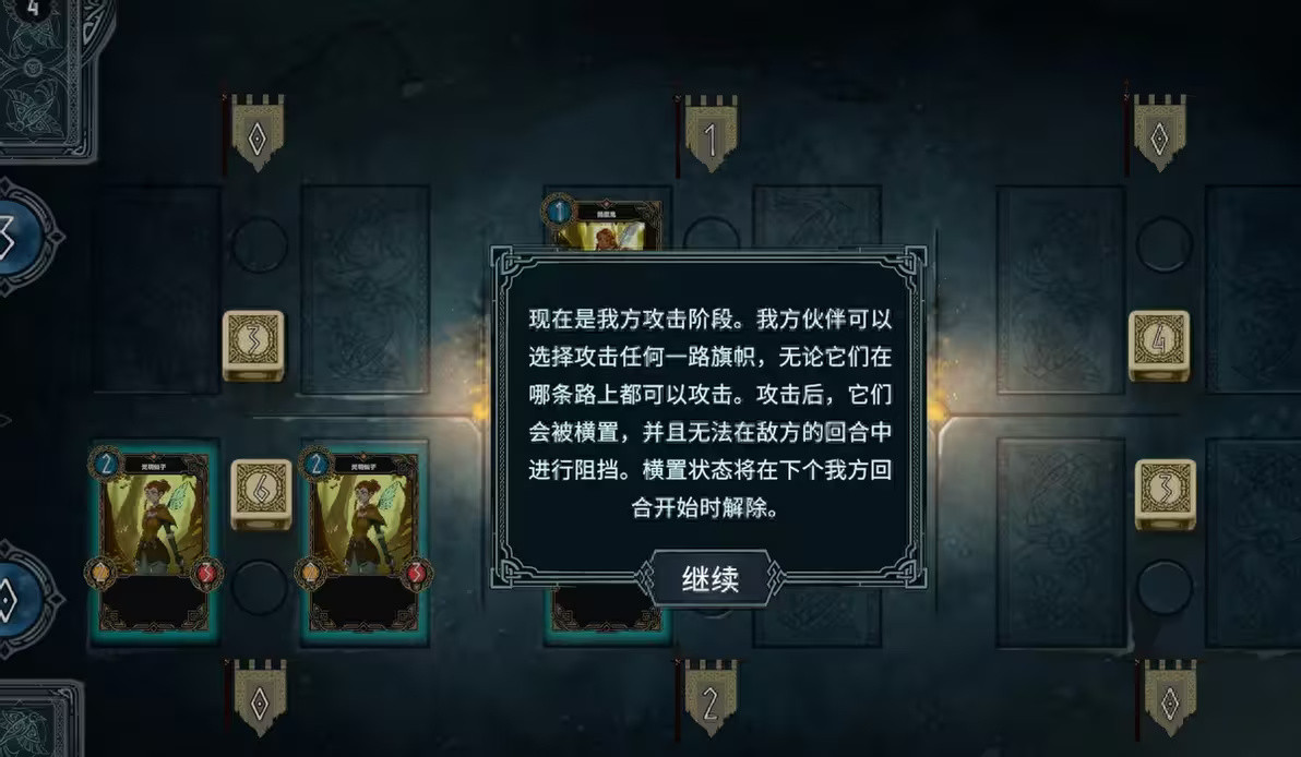 北境叛乱手机版