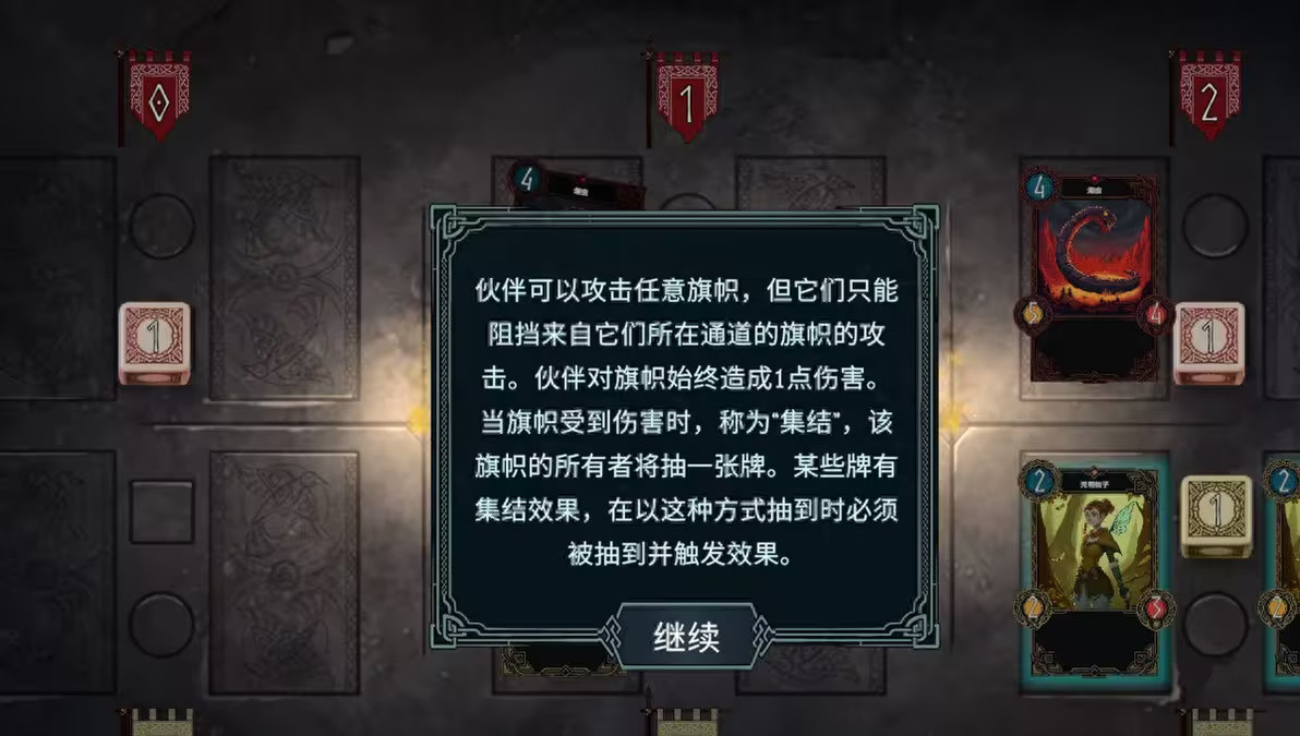 北境叛乱手机版