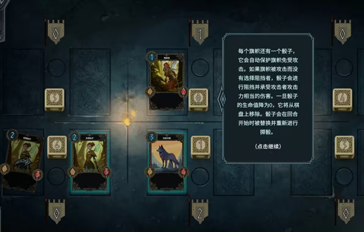 北境叛乱手机版