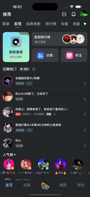 dj音乐库旧版本截图0