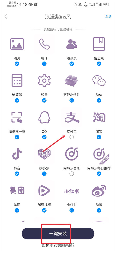 topwidgets万能小组件