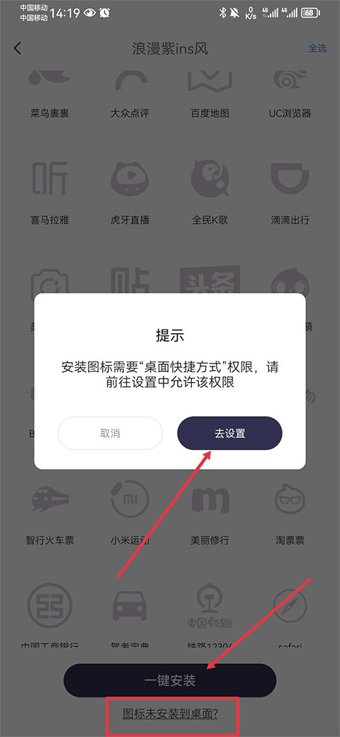 topwidgets万能小组件
