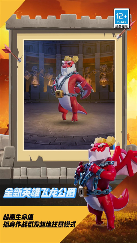 部落冲突百度版截图3