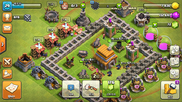 部落冲突百度版