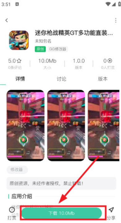 沐雨社区公益版