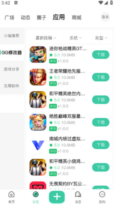 沐雨社区公益版
