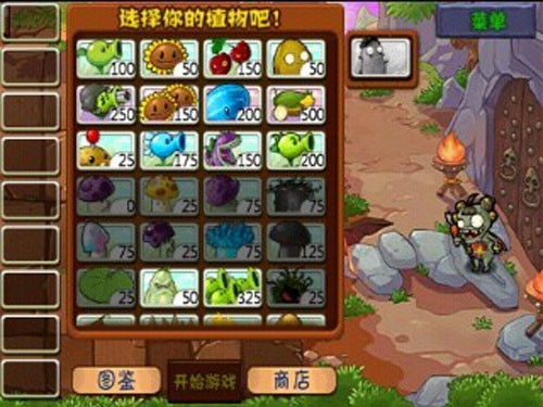 植物大战僵尸龙宫版