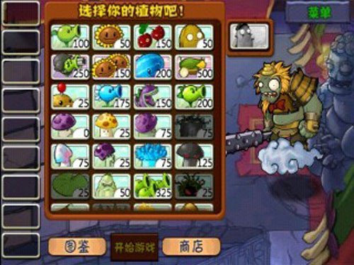 植物大战僵尸龙宫版