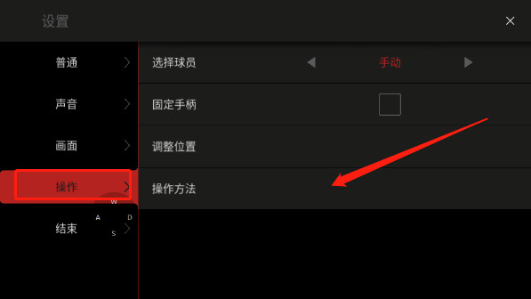 模拟篮球赛2内置菜单