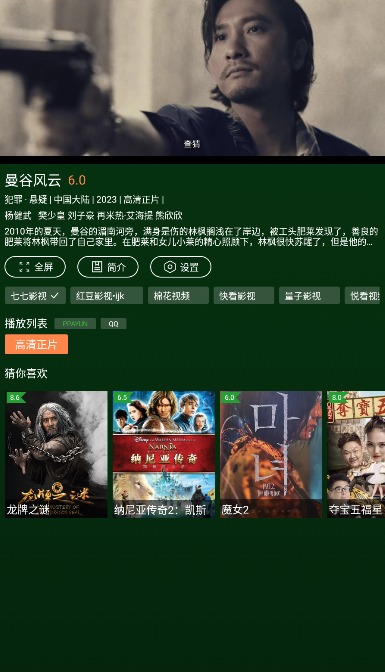 小草影视电视版截图2