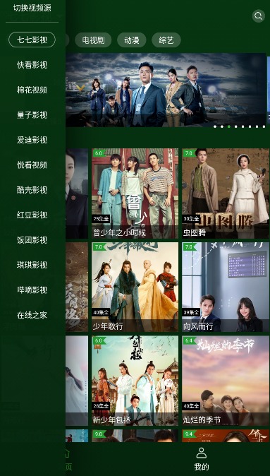 小草影视电视版截图3