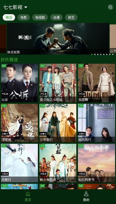 小草影视电视版截图1