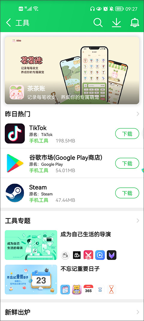 葫芦侠旧版本