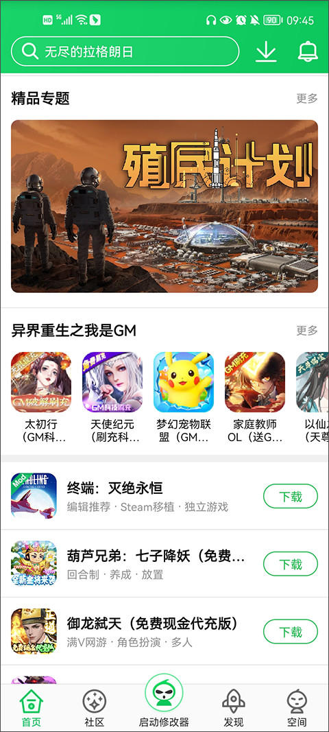 葫芦侠旧版本
