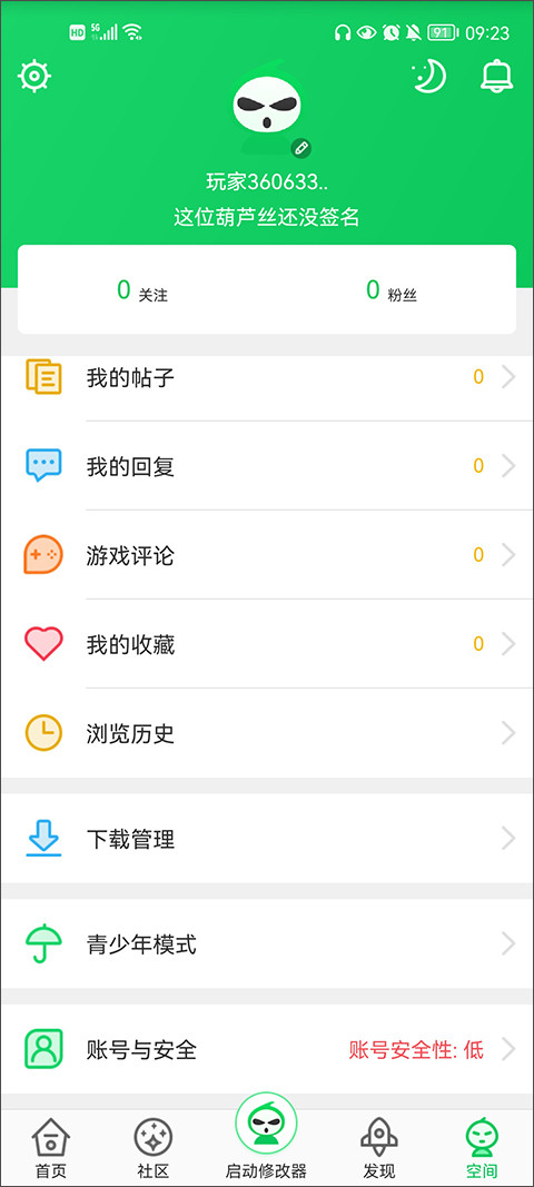 葫芦侠旧版本