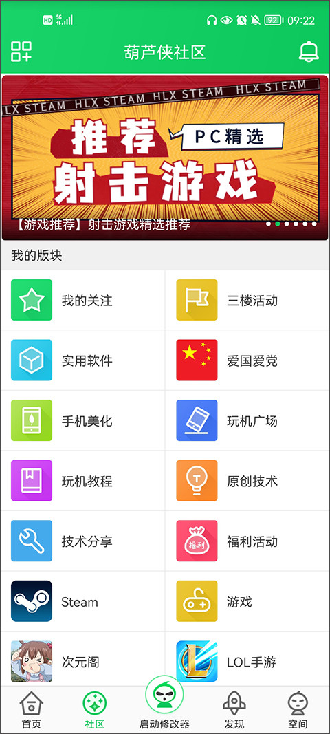 葫芦侠旧版本