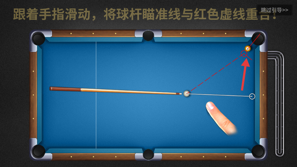超级台球大师手机版