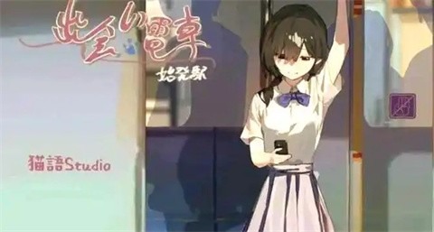 通勤电车少女汉化版截图2