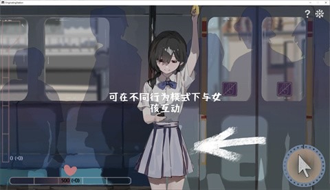 通勤电车少女汉化版截图4
