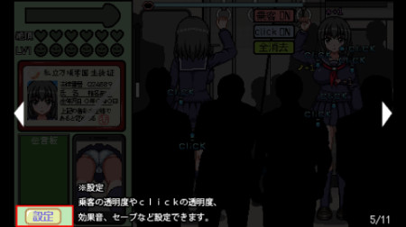 通勤电车少女