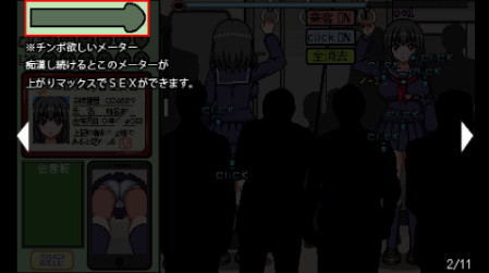 通勤电车少女