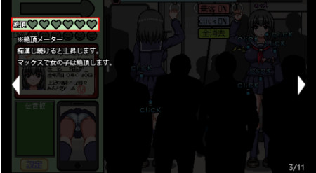 通勤电车少女