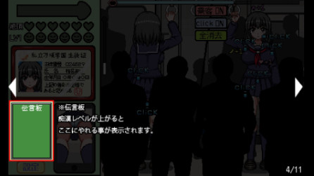 通勤电车少女