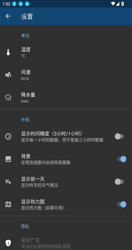 meteoblue天气预报