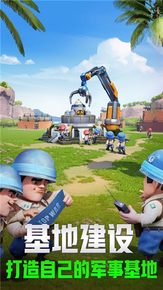 口袋奇兵免费版截图2