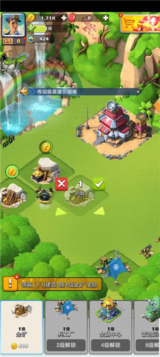 口袋奇兵免费版