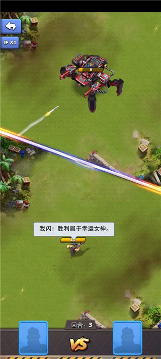 口袋奇兵免费版