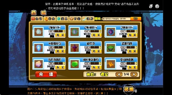 八荒湮隳正式版截图2