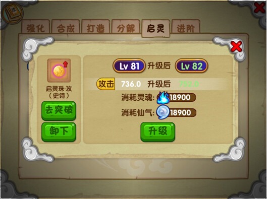 八荒湮隳正式版截图3