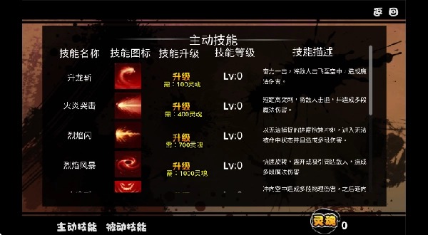 八荒湮隳正式版截图4