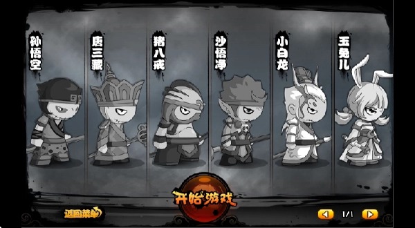 八荒湮隳正式版截图0