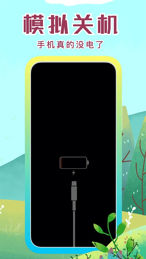 社恐快跑免费版截图2