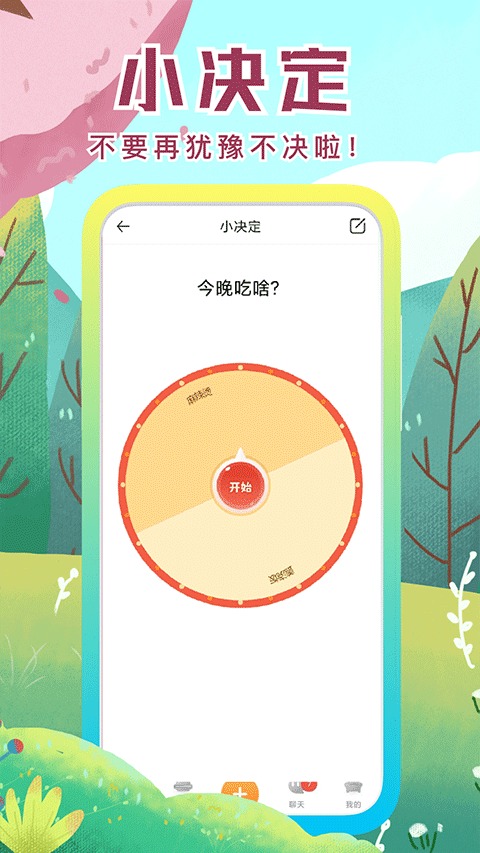 社恐快跑免费版截图0