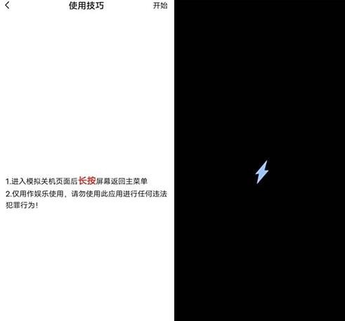 社恐快跑免费版