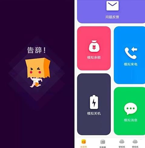 社恐快跑免费版