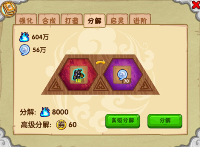 八荒湮隳正式版