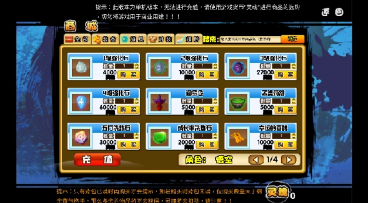 八荒湮隳正式版