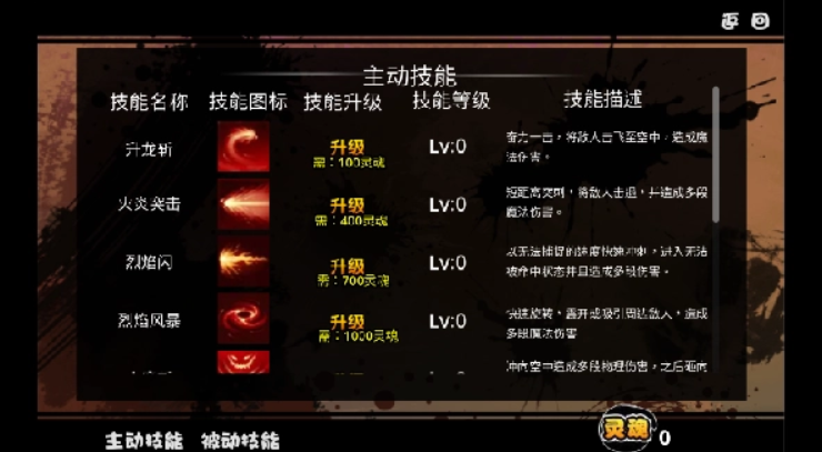 八荒湮隳正式版