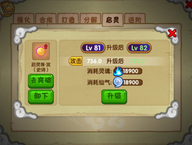 八荒湮隳正式版