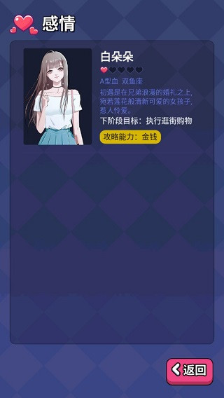 人生选择器中文版