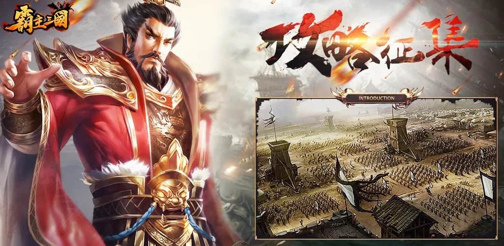 霸主征途截图0